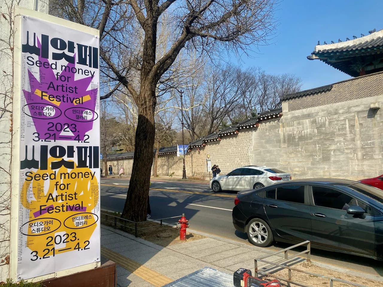 씨앗페 2023 전시 현장 15