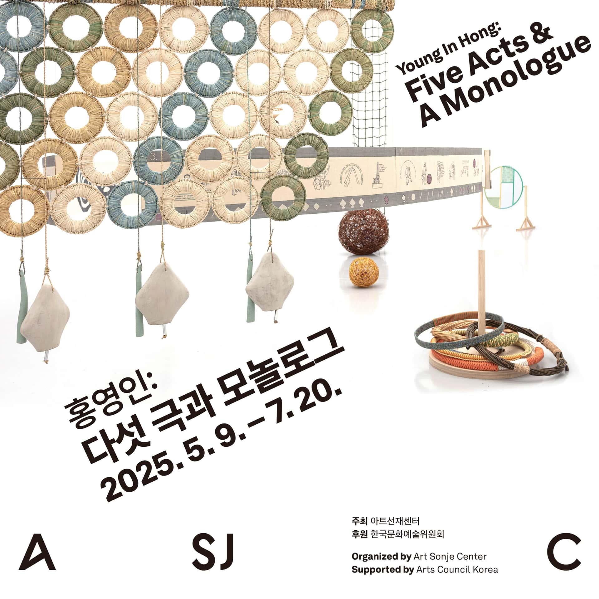 홍영인: 다섯 극과 모놀로그