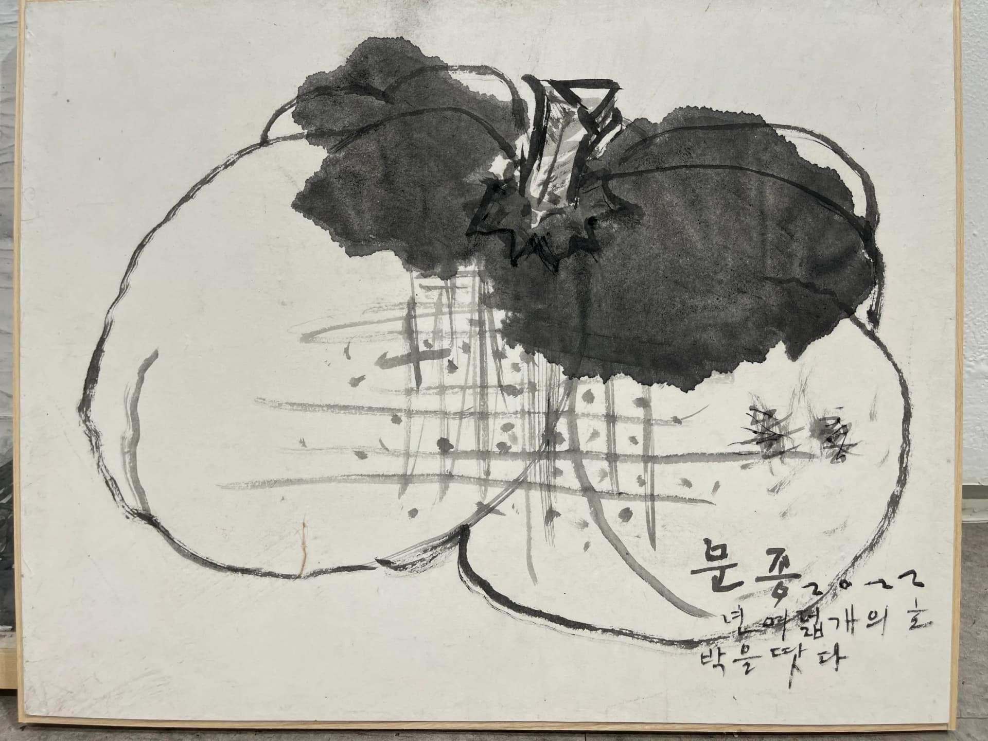 호박, 종이에 먹 2022 - 박문종