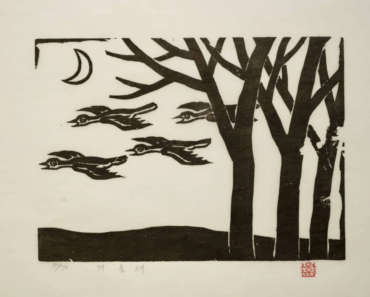 겨울새, 저피지(한지)에 목판화 1985 - 오윤