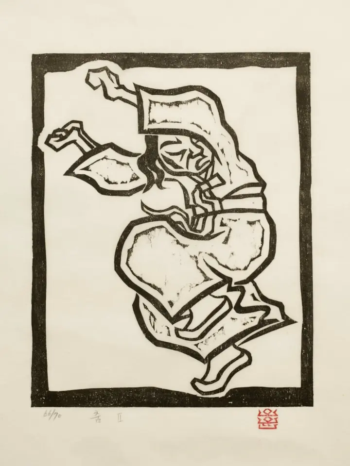 춤2, 저피지(한지)에 목판화 1985 - 오윤