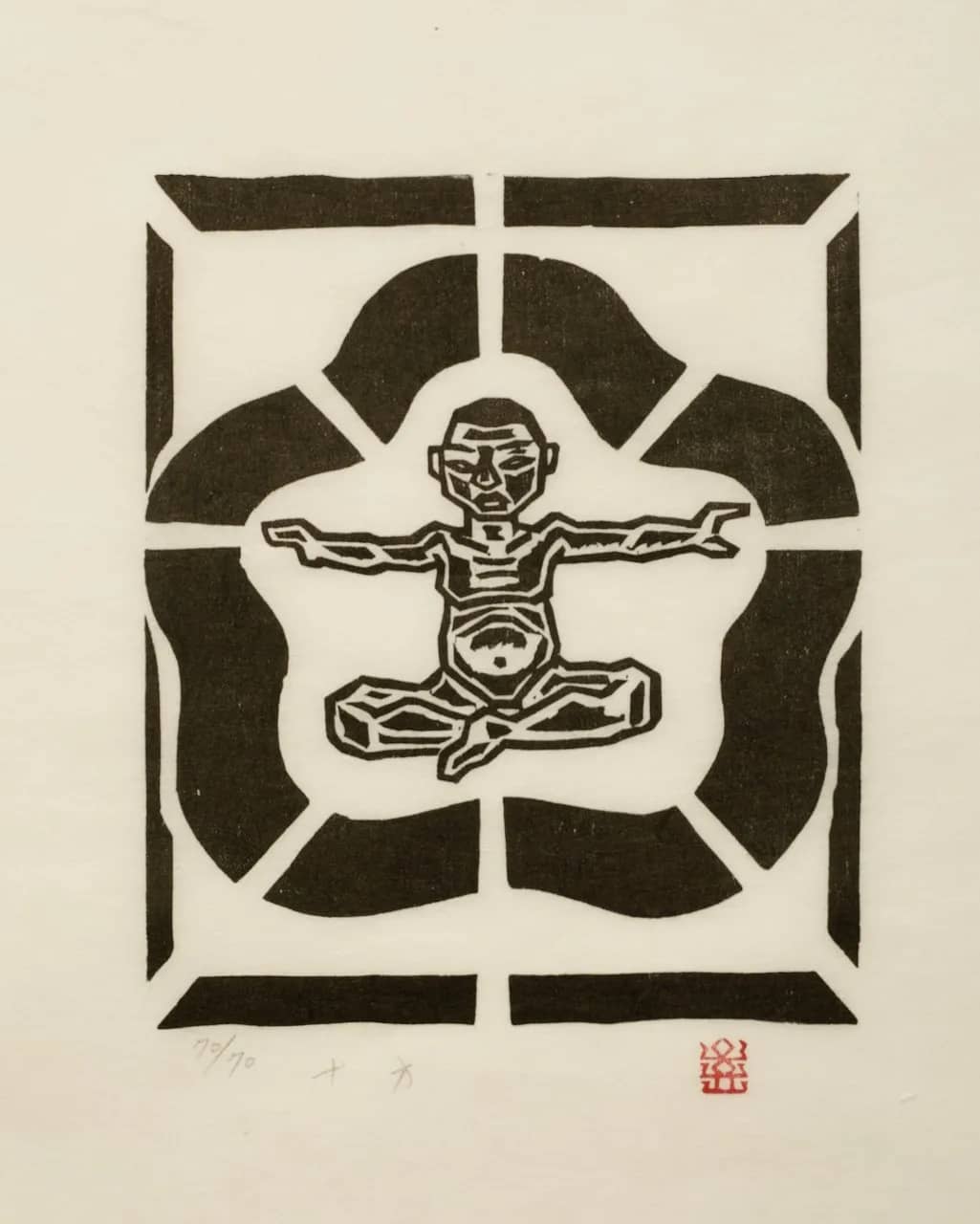 시방(十方), 저피지(한지)에 목판화 1984 - 오윤