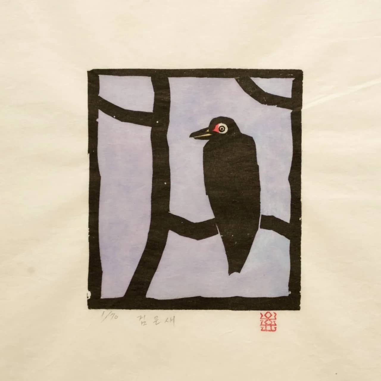 검은새, 저피지(한지)에 목판화, 수채 채색 1980 - 오윤