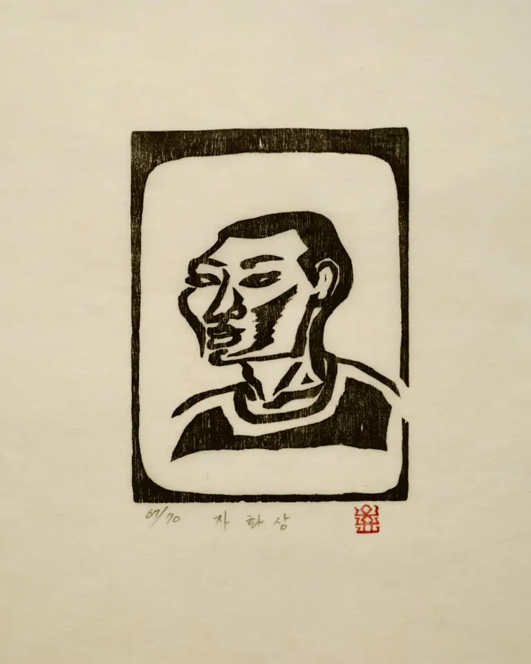 자화상, 저피지(한지)에 목판화 1983 - 오윤