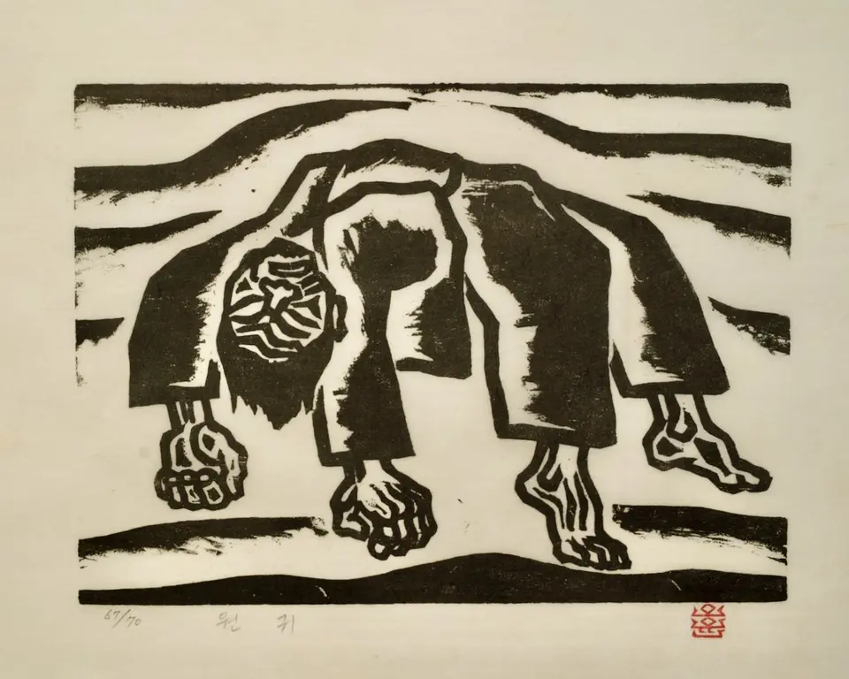 원귀, 저피지(한지)에 목판화 1985 - 오윤