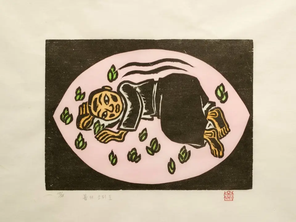 봄의소리2, 저피지(한지)에 목판화, 수채 채색 1985 - 오윤