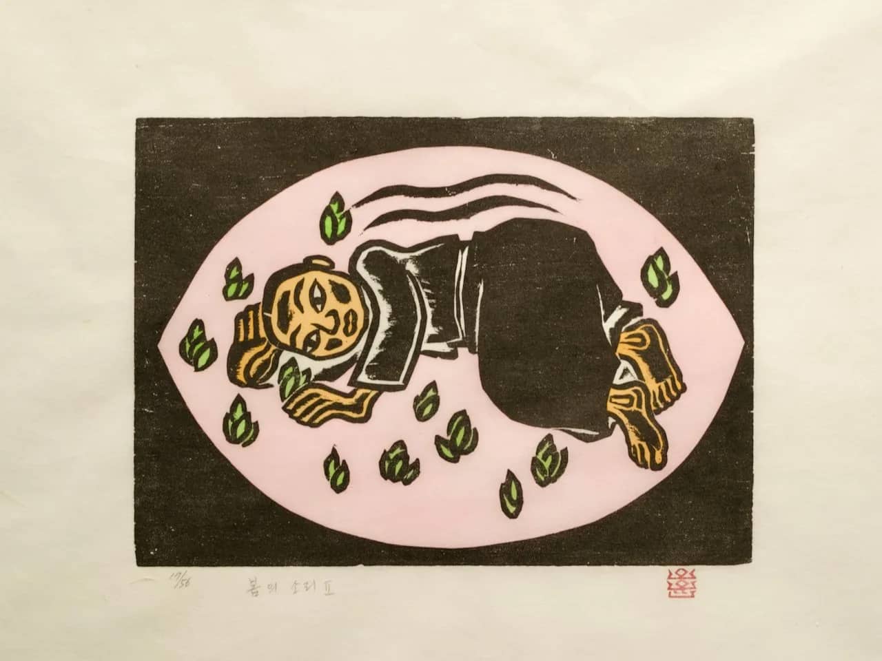 봄의소리2, 저피지(한지)에 목판화, 수채 채색 1985 - 오윤