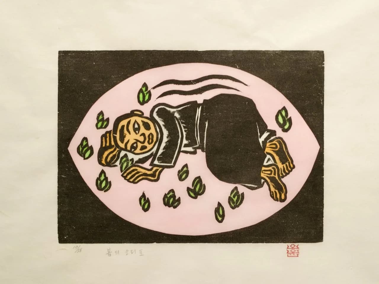 봄의소리2, 저피지(한지)에 목판화, 수채 채색 1985 - 오윤