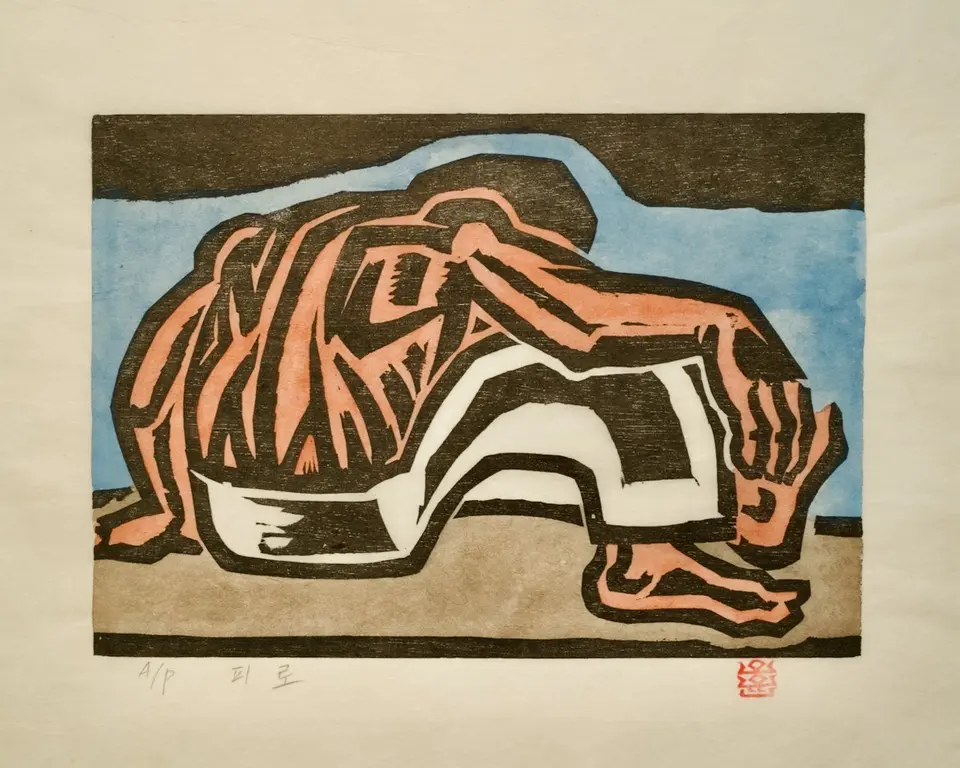 피로, 저피지(한지)에 목판화, 수채 채색 1982 - 오윤