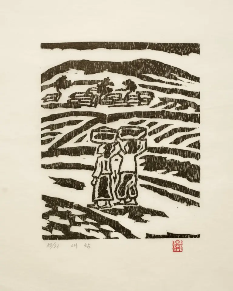 새참, 저피지(한지)에 목판화 1984 - 오윤