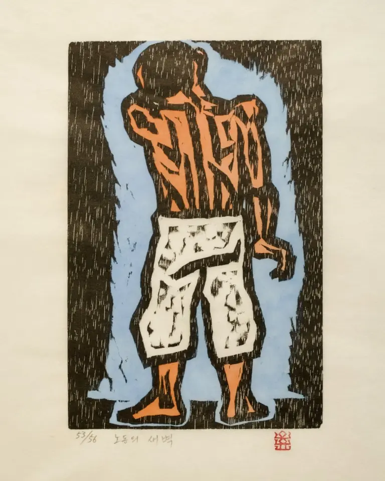 노동의 새벽, 저피지(한지)에 목판화, 수채 채색 1984 - 오윤
