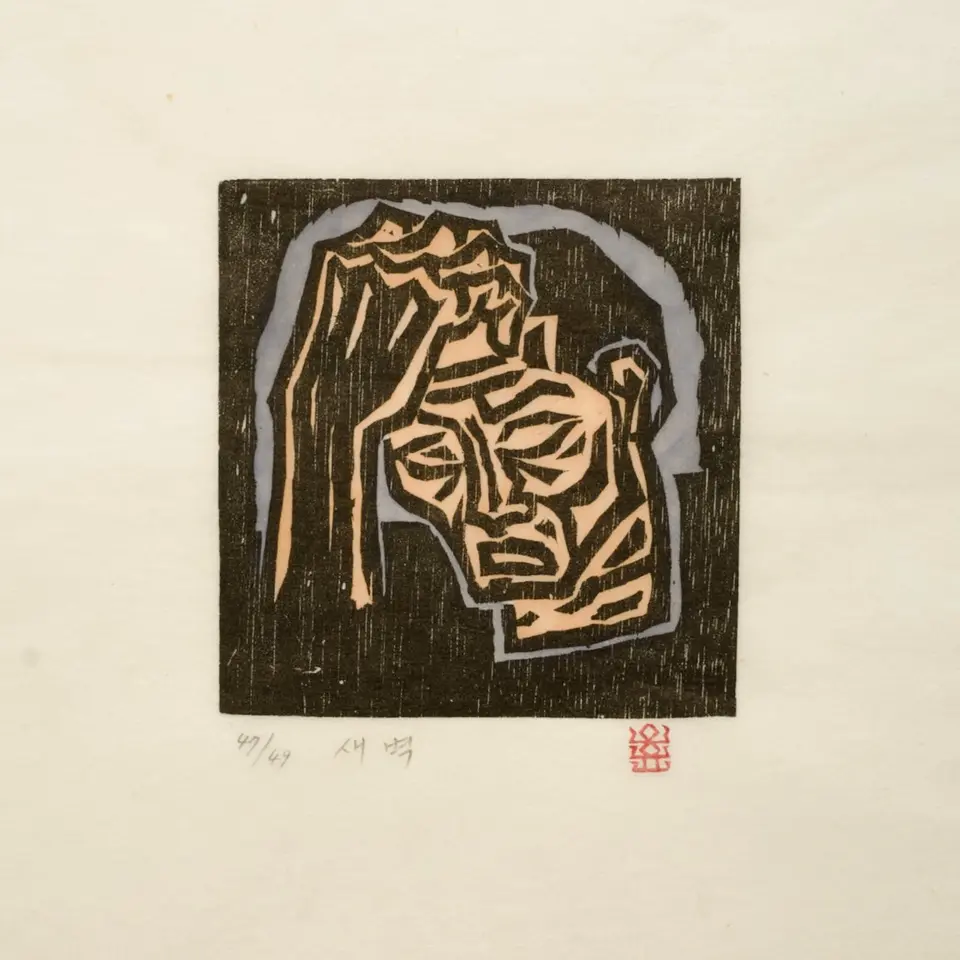 새벽, 저피지(한지)에 목판화, 수채 채색 1984 - 오윤