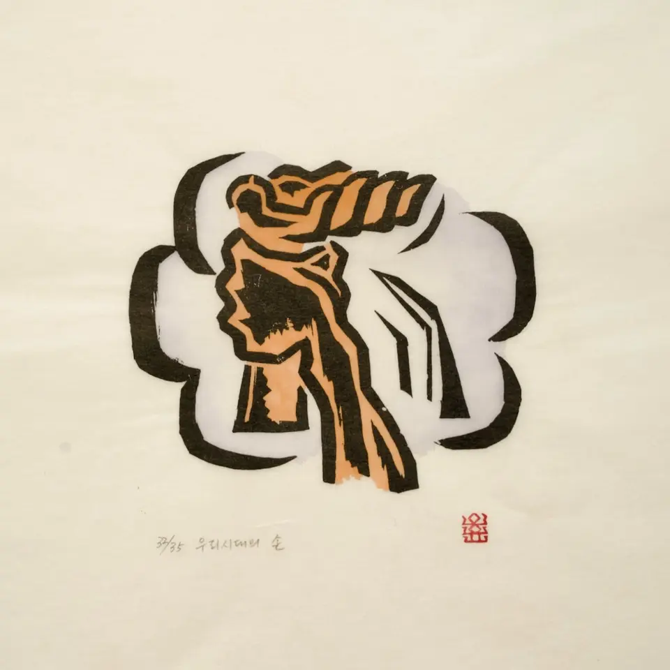 우리시대의 손, 저피지(한지)에 목판화, 수채 채색 1977 - 오윤