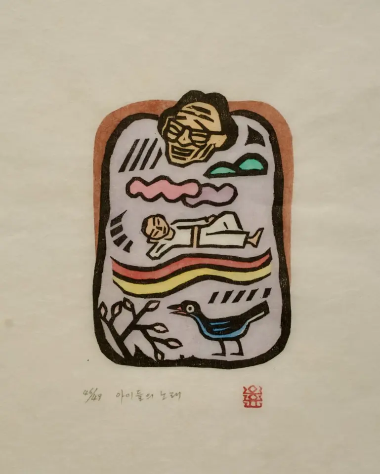 아이들의 노래, 저피지(한지)에 목판화, 수채 채색 1984 - 오윤