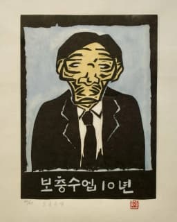 보충수업