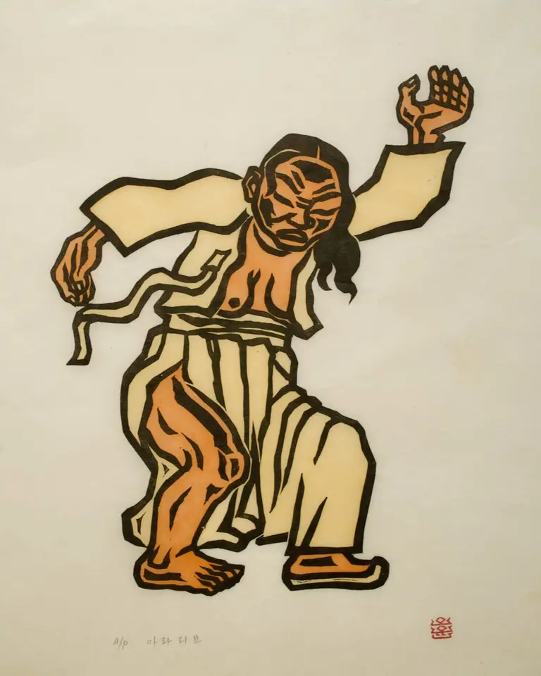 아라리요, 저피지(한지)에 고무판화, 수채 채색 1985 - 오윤