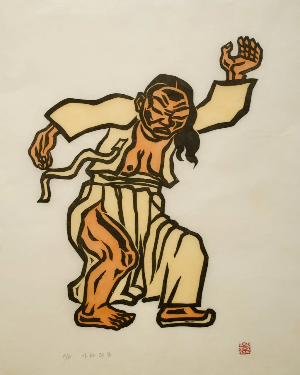 아라리요, 저피지(한지)에 고무판화, 수채 채색 1985 - 오윤