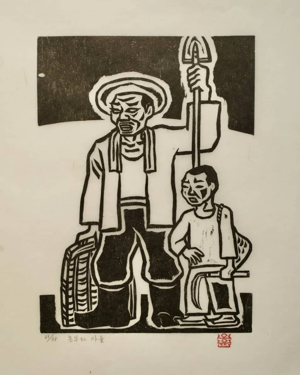 농부와 아들, 저피지(한지)에 목판화 1985 - 오윤