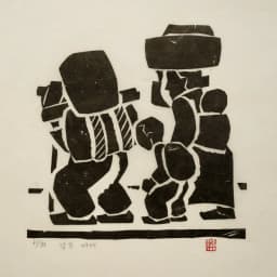 남부여대(男負女戴)Ⅰ