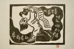 여공의 수기