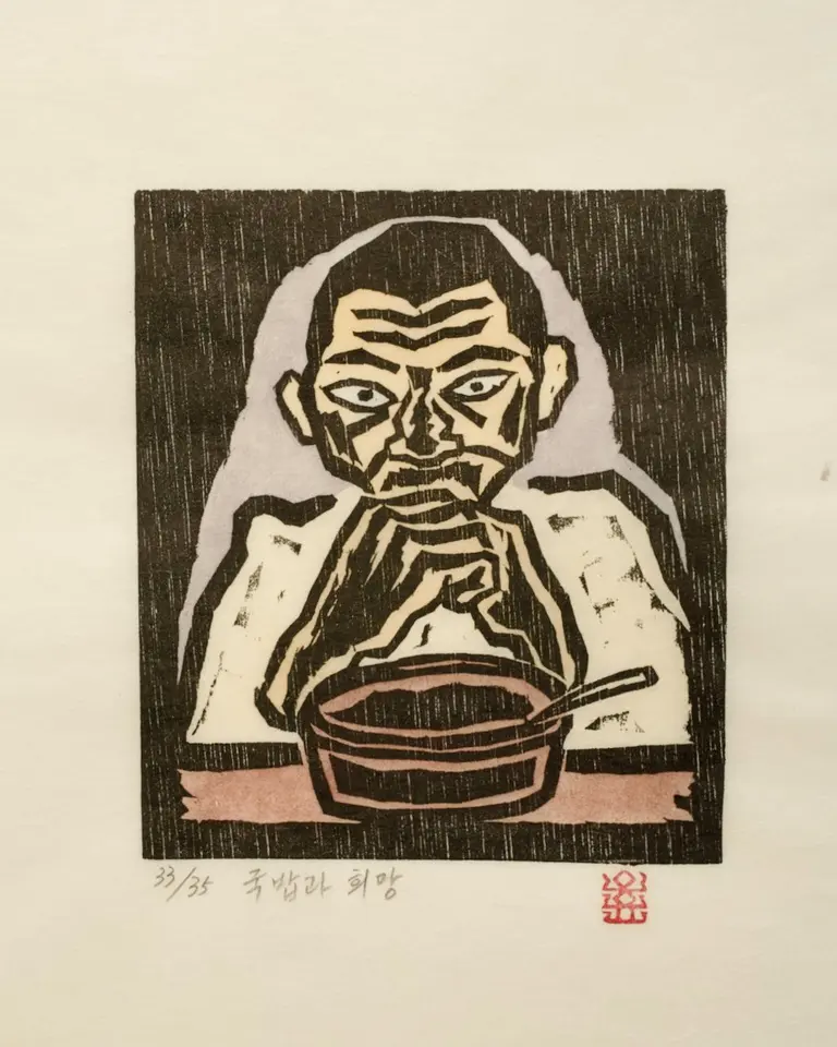 국밥과 희망, 저피지(한지)에 목판화, 수채 채색 1984 - 오윤