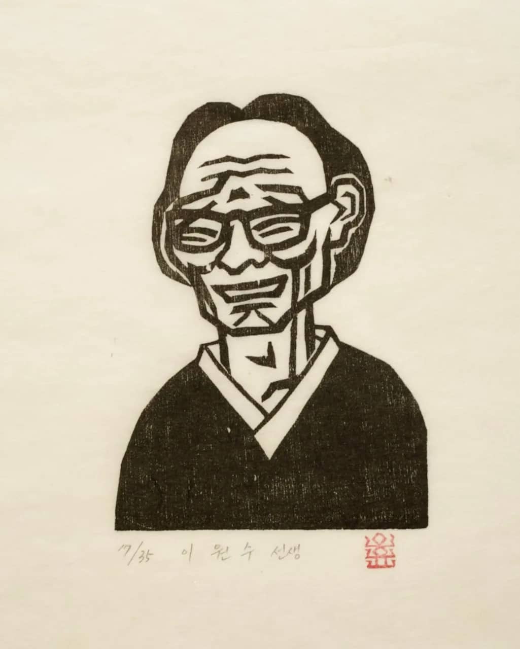 이원수 선생, 저피지(한지)에 목판화 1984 - 오윤