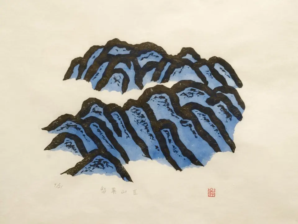지리산2, 저피지(한지)에 목판화, 수채 채색 1984 - 오윤