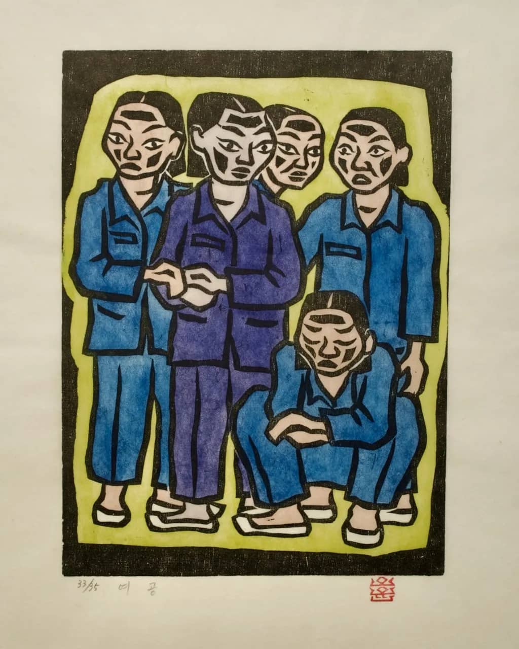 여공, 저피지(한지)에 목판화, 수채 채색 1985 - 오윤