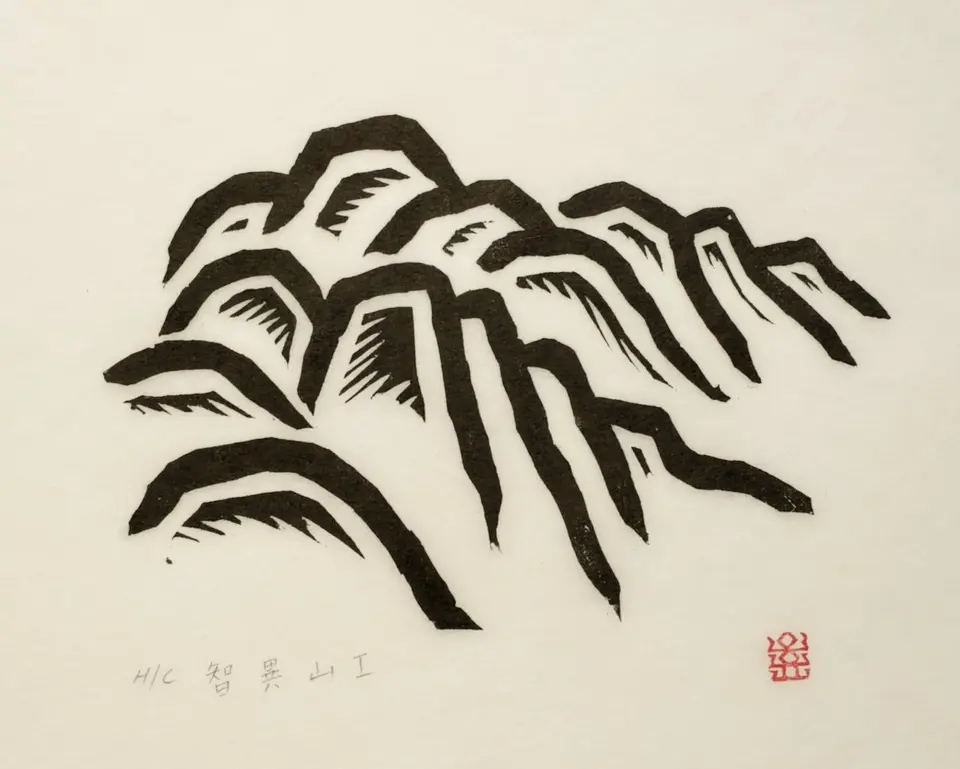 지리산(智異山)Ⅰ, 저피지(한지)에 목판화 1984 - 오윤