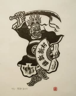 유신신촌(維新新村)