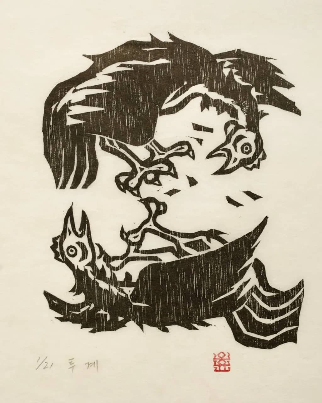 투계(鬪鷄), 저피지(한지)에 목판화 1984 - 오윤