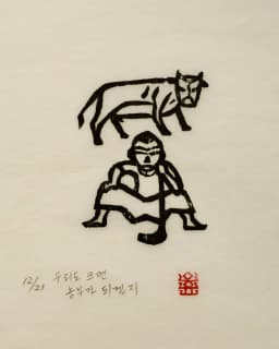 우리도 크면 농부가 되겠지