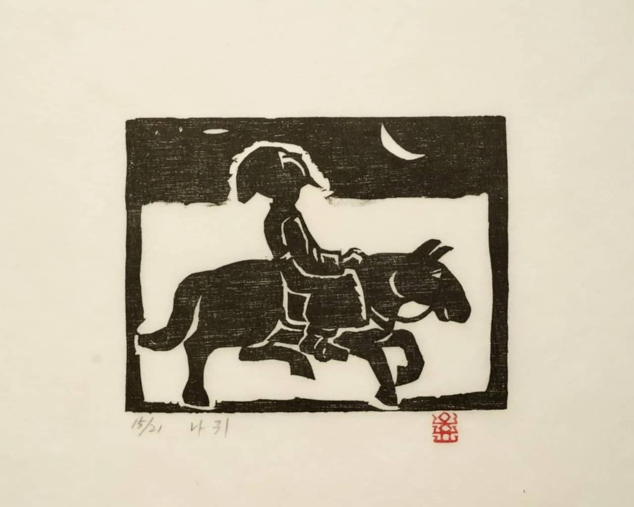 나귀, 저피지(한지)에 목판화 1980 - 오윤