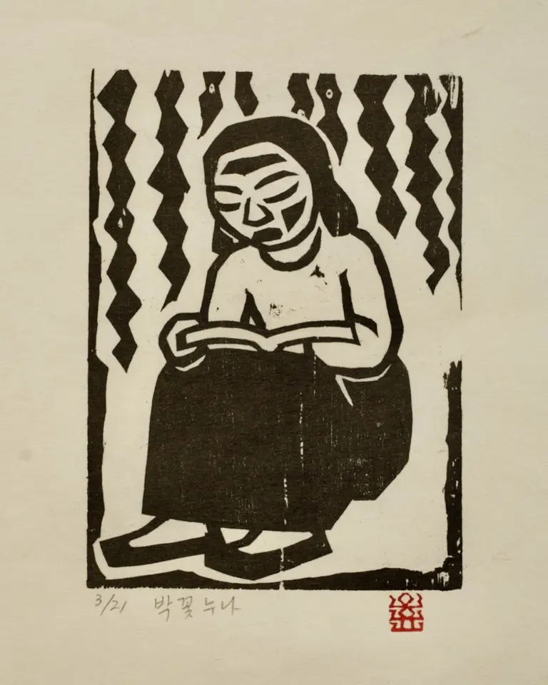 박꽃누나_독서, 저피지(한지)에 목판화 1983 - 오윤