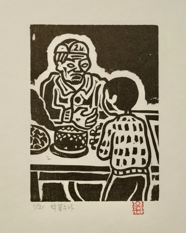 박꽃누나_군밤 장수와 소년, 저피지(한지)에 목판화 1983 - 오윤