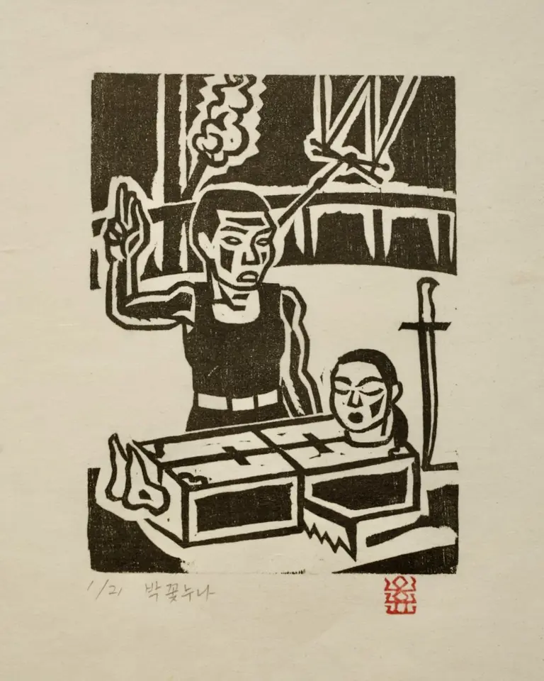 박꽃누나_곡마단, 저피지(한지)에 목판화 1983 - 오윤