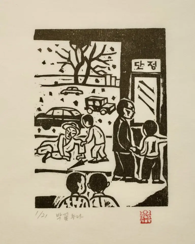 박꽃누나_진눈깨비 오는 날, 저피지(한지)에 목판화 1983 - 오윤