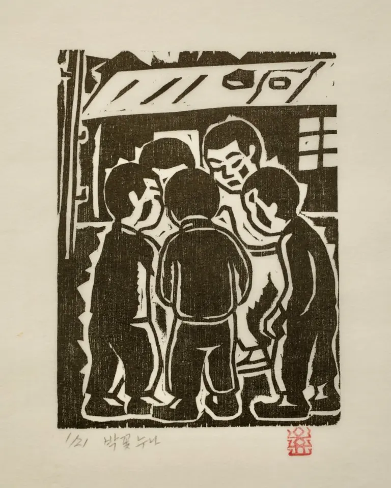 박꽃누나_꽃불, 저피지(한지)에 목판화 1983 - 오윤