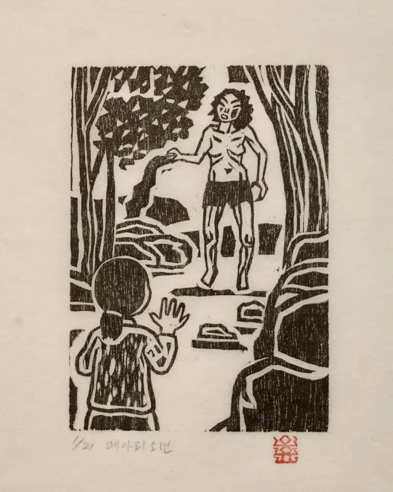 메아리소년_10_발가숭이 여자, 저피지(한지)에 목판화 1984 - 오윤