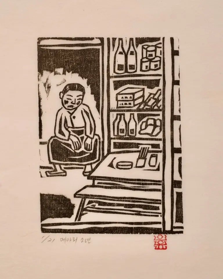 메아리소년_11_민이 엄마, 저피지(한지)에 목판화 1984 - 오윤