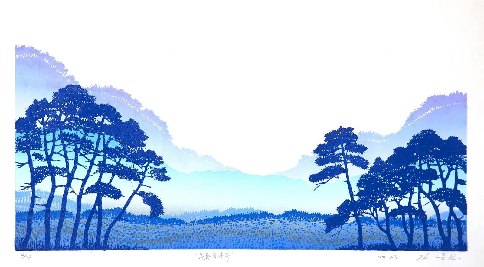 푸른 소나무, 유성목판 2023 - 김준권