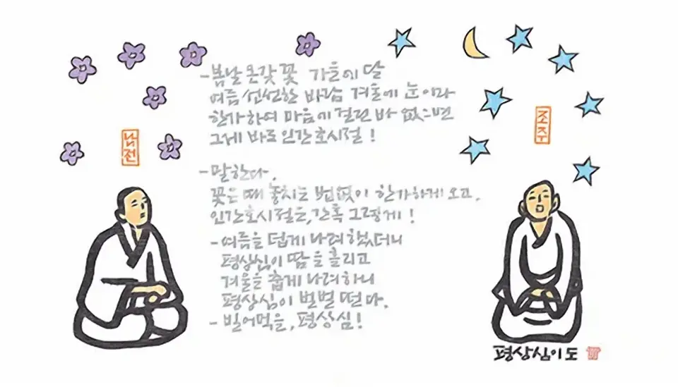 무문관 50장(연작판화), 목판, 한지 2021 - 이철수