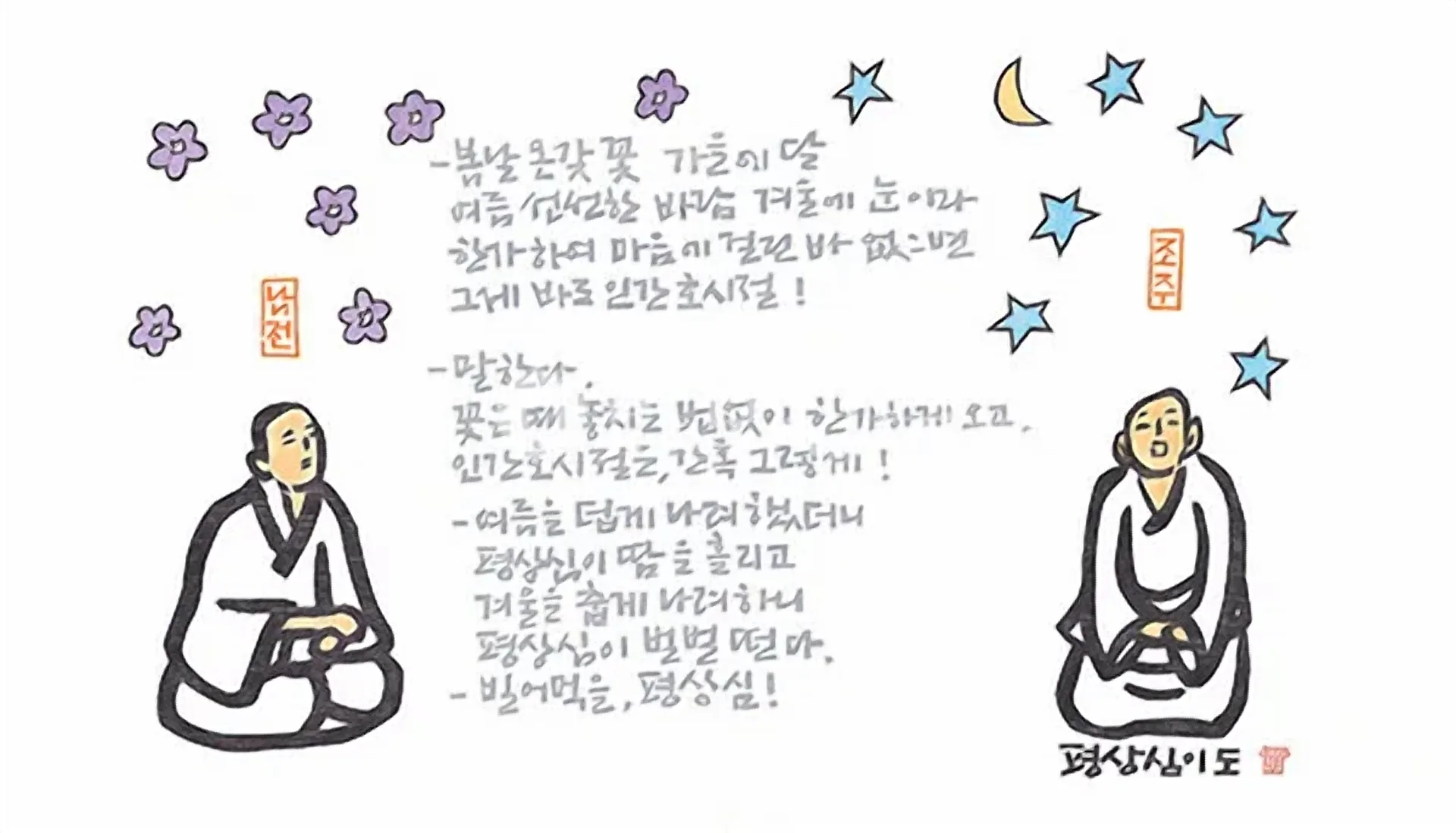 무문관 50장(연작판화), 목판, 한지 2021 - 이철수