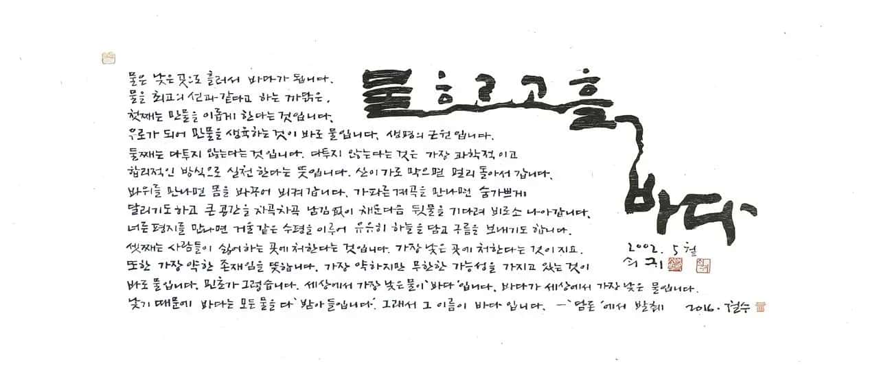 이철수 — 민중판화에서 선(禪)의 판화로, 한국 목판화의 한 결