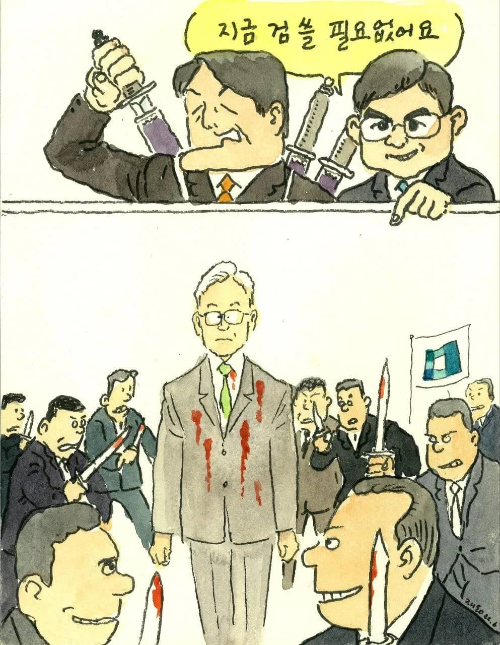 박재동의 시사만평 2022.06.06, 종이에 수채 2022 - 박재동