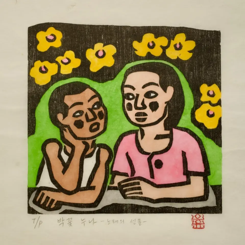 박꽃누나_노래의 선물, 저피지(한지)에 목판화, 수채 채색 1983 - 오윤
