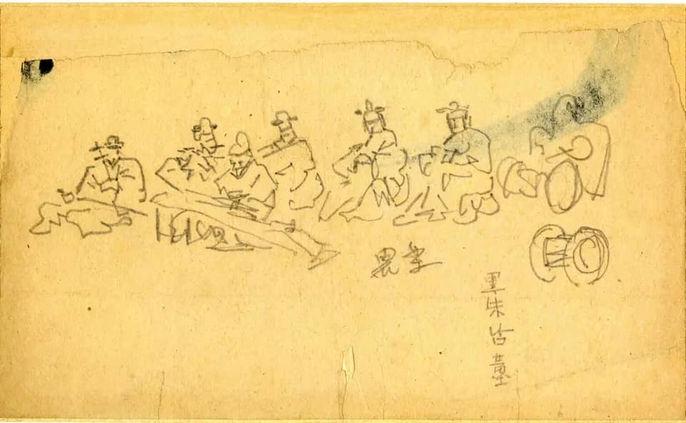 연주, 종이에 연필 확인 중 - 박생광