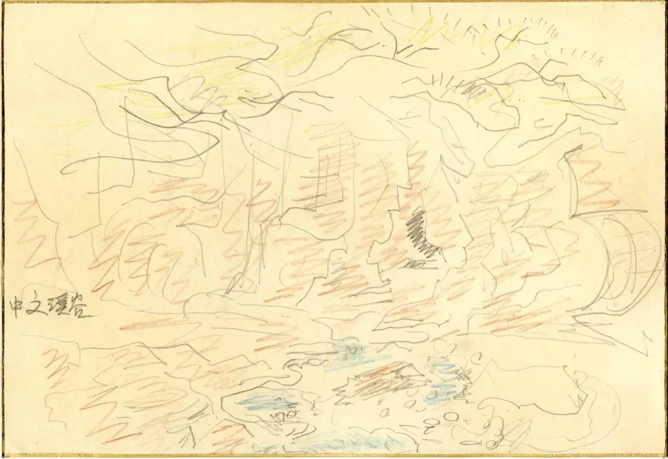 중문 계곡, 종이에 연필과 색연필 1956년01월 - 박생광