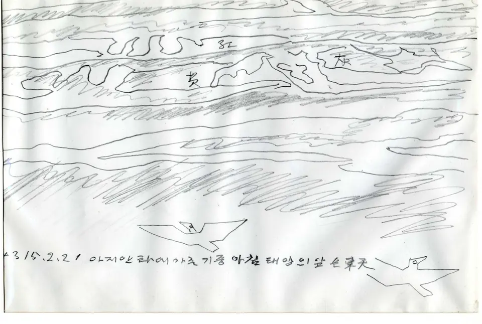 아지안타& 정각산 (앞뒤 양면), 종이에 연필 1982년02월21일 - 박생광