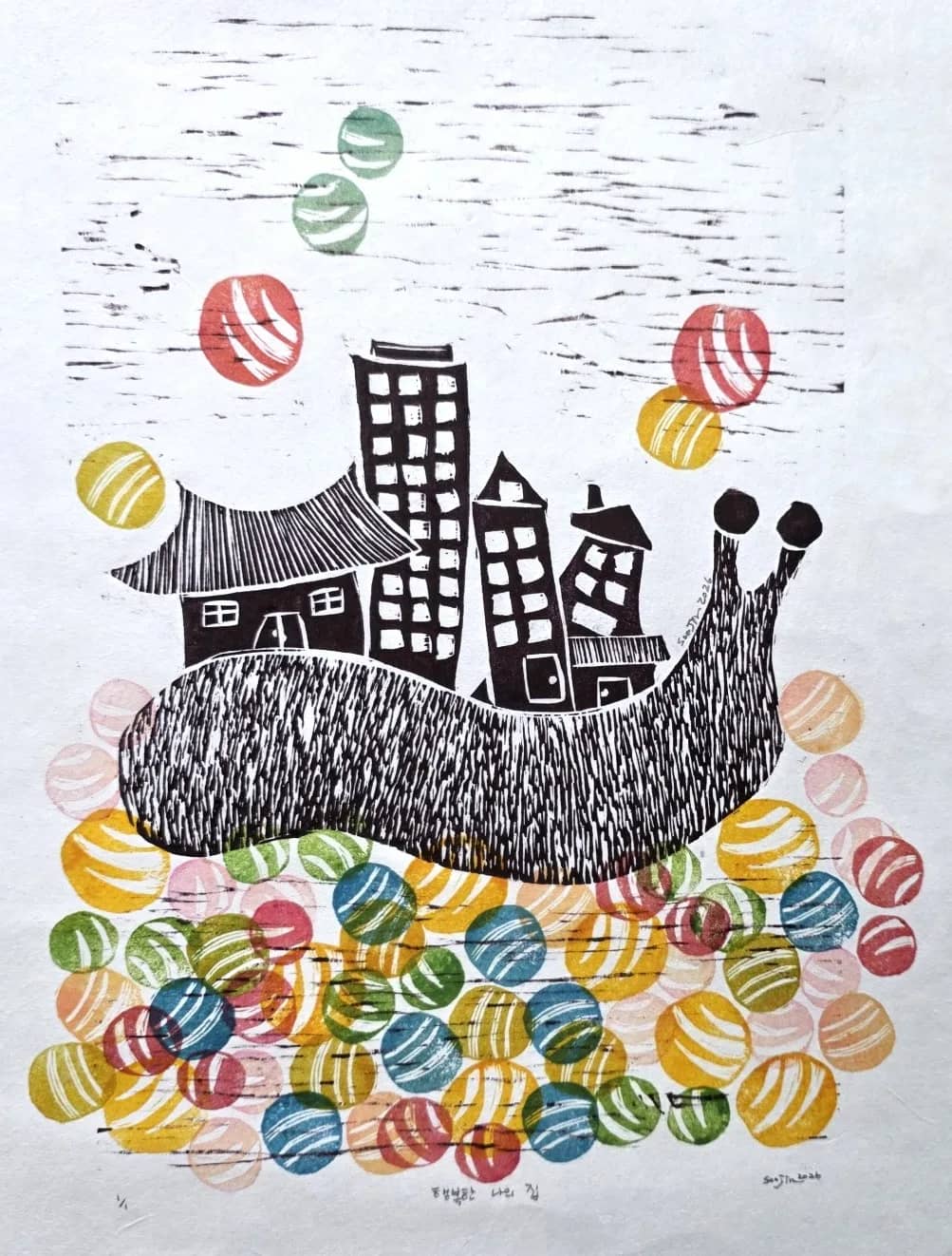행복한 나의 집, woodcut linocut 2026 - 오수진